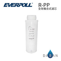 【EVERPOLL】RO-500/ RO-600 R-PP 全效複合式濾芯 PP RO500 600