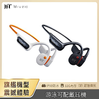 Miuzic沐音-OPENEAR DUET OD5 真骨傳導旗艦LED顯示運動游泳藍牙耳機