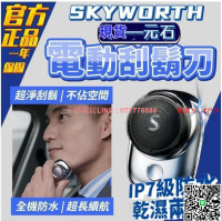 【千羽家居】【免運 】剃鬚刀 刮鬍刀 電動剃鬚刀 迷你刮鬍刀 電動刮鬚刀 乾濕兩用 小巧便捷 超長待機 元石刮鬍刀