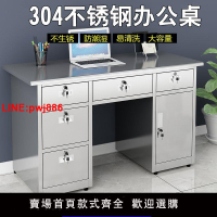 {台灣公司 可開發票}304不銹鋼辦公桌加厚電腦桌帶抽屜可帶輪寫字桌帶鎖收銀臺一體