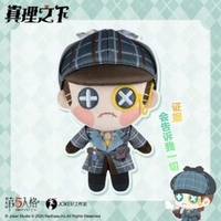 第五人格 真理之下系列毛絨公仔掛件【推理先生－傭兵】