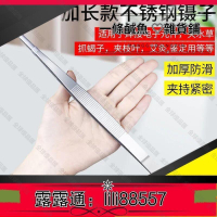 【全球優品匯】七月末加長加厚不銹鋼鑷子維修夾子工具手工DIY水草多用大圓頭尖頭聶子鋪壹條鹹魚