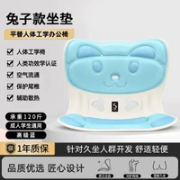 內地直送 - 思菲其防駝背卡通久坐護腰坐墊兒童坐姿椅舒適座椅專用屁股墊2429