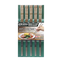 【AWANA】頂級316不鏽鋼筷子23.5cm(5雙入)