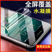 【全球優品匯】三星S20plus/21ultra手機水凝膜軟膜S10Plus保護膜全屏貼膜適用