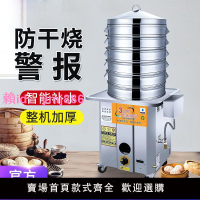 蒸包爐商用蒸爐節能防干燒新型燃氣電蒸汽爐蒸小籠包饅頭腸粉機爐