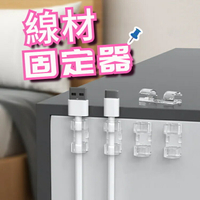 線材固定器【小款/大款】整理扣 電線扣 束線帶 收納扣 無痕貼 黏貼式理線器 S型扣入式 整線夾 適用不同粗細充電線 傳輸線 網路線 延長線