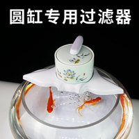 圓形玻璃魚缸專用過濾器增氧循環泵小型三合一凈水陶瓷上置過濾盒
