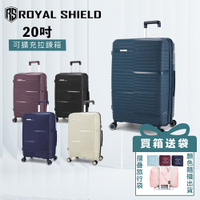 ROYAL SHIELD 皇家盾牌 20吋行李箱 時尚耐摔PP登機箱 雙層防爆拉鍊 輕量可加大 TSA海關鎖 旅行箱