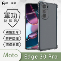 【o-one】Motorola edge 30 Pro 5G 軍功防摔手機保護殼