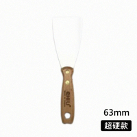 【chili】超硬款 63mm 刮刀(美式 不鏽鋼 油漆刮刀)