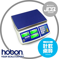 【hobon 電子秤】 JCQ工業級 電子計數秤 「非供交易使用」