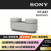 Sony台灣索尼隨身劇院藍芽喇叭HT-AX7