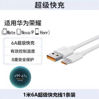 動派type-c充電線適用華為tpyec6A快充p70p30p40mate榮耀nova7pro小米vivo電話-1m/超充線【1條裝】官方原裝 均碼