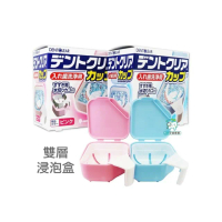 【牙齒寶寶】FS7E 日本 KOKUBO 雙層假牙浸泡盒 一入 粉藍 可選色(KOKUBO)