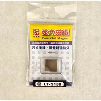 旻新(雷鳥)  LT-3159 強力磁鐵(方形)1900高斯 15*15*2.5mm  (1入方形)