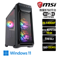 【微星平台】i9二十四核GeForce RTX 4070 Ti SUPER Win11{魔神光Ｗ}電競機(i9-14900F/B760/16G/1TB/WiFi6)