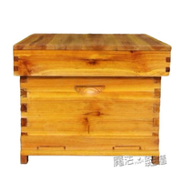 【樂天精選】蜜蜂箱全套中蜂帶框巢礎煮蠟蜂箱杉木成品巢框蜂巢蠟養蜂工具 ATF