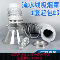 出風罩 【2389人收藏】加厚焊錫煙罩排煙罩吸煙罩喇叭口2.5寸3寸4寸管直徑排煙管焊接