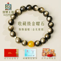 金曜石手串 天然黑曜石水晶手鏈 高級 金曜石 蜜運手鏈(10mm)