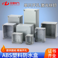 【可開發票】熱銷💖AGF型戶外防水接線盒ABS塑料密封配電箱盒電氣電源盒室外防水盒 防雨箱