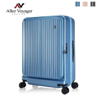 ALLEZ 奧莉薇閣 掀旅箱 29吋 前開式行李箱 旅行箱(AVT21129)