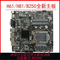 {台灣公司貨 可打統編}H61/H81/H110一體機主板工控迷你主機廣告機主板H610獨顯臺式LVDS