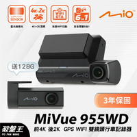 【APP4%點數】Mio MiVue 955W+E60(955WD)前後雙鏡行車記錄器｜台南現貨｜4K+2K｜贈128G｜3年保固｜破盤王