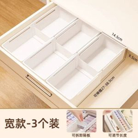 全城熱賣 - 可伸縮抽屜收納盒化妝品梳妝內置分隔盒廚房櫥櫃分格內衣內褲整理【寬款3個裝 - 美妝小樣/文具】