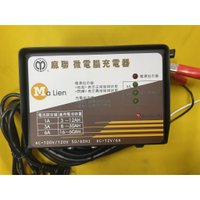 全新 保固一年 MD1206 麻聯 三段式 微電腦 汽機車自動充電器 RS1206 1A 3A 6A三段式 防過充