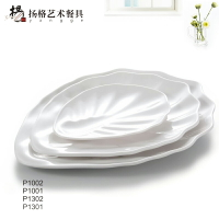 仿瓷密胺餐廳酒店餐具樹葉白色盤子西式點心魚片盤菜盤西餐盤