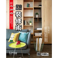 【MyBook】幸福住宅系列-坪數空間裝修術(電子雜誌)