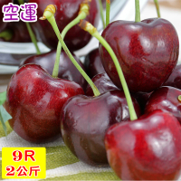 【愛蜜果】空運美國華盛頓西北櫻桃禮盒9R(約2公斤/盒)