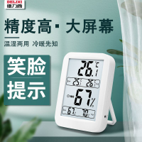 電子溫濕度計室內溫度濕度顯示器家用大屏幕笑臉溫度濕度表