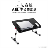 SAIJI 賽鯨 XGear A6L (黑)平板筆電桌 無風扇 和室桌 筆電桌 床上桌 懶人桌 兒童桌 床邊桌 宿舍