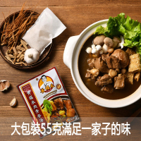 【黃福永】肉骨茶55克 8包(肉骨茶 馬來西亞 黑肉骨茶 名店 必吃 美食)