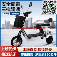【免掛牌🔥可上路】電動三輪車 折疊電動車 代步三輪車 老人代步車 輕便型三輪車 老人買菜車 老人腳踏車 摺疊型三輪電瓶