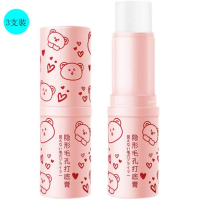 【3支裝】妝前打底霜(隱形毛孔打底棒 8g)