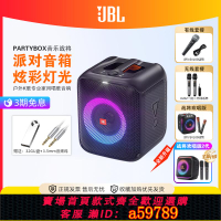 【台灣公司 可打統編】JBL Partybox es 藍牙音箱戶外K歌音響一體機家庭KTV套裝音樂戰將