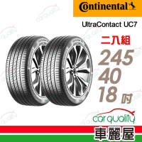 Continental 馬牌 輪胎馬牌 UC7-2454018吋 97Y XL_二入組_245/40/18(車麗屋)