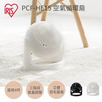 日本IRIS 空氣循環扇 PCF-HE15 白/黑兩色可選