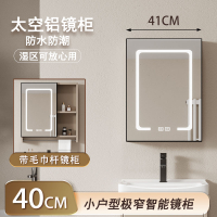 工廠直銷 免運/特惠 鏡櫃 智能鏡櫃 40/50cm寬小尺寸太空鋁智能鏡柜衛生間智能帶燈除霧小尺寸鏡箱特惠/開立發票 特價出 全館八折 Z1026