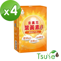 日濢Tsuie 金盞花葉黃素 30顆/盒x4盒(最高含量30mg/每日)