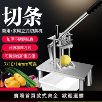 【台灣公司 超低價】切薯條機 切土豆條機器 商用家用馬鈴薯切條機炸雞店洋芋切豆干