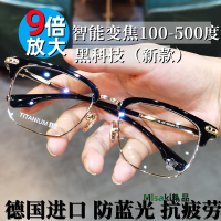 智能老花鏡自動調節度數變焦遠近兩用高清防藍光多焦點老年人眼鏡-Misaki精品