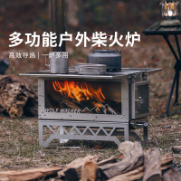 戶外柴火爐子野外便攜式露營帳篷帳內綠爐炊具家用無煙木柴火灶