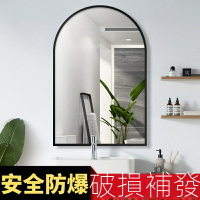 【新品特價】浴室鏡子 廁所衛生間鏡子 掛牆衛浴洗手間鏡 拱形化妝鏡 壁掛簡約ins 臥室鏡子 商用鏡子