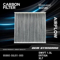 [CARBON] ไส้กรองแอร์ SUZUKI SWIFT 1.5L, ERTIGA ปี 2013 UP, XL7 ซูซูกิ สวิฟ 1.5 เออติก้า 1.4 #58J01 ข