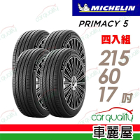【MICHELIN 米其林】PRIMACY5 215/60/17 濕地制動 四入組送安裝+四輪定位(車麗屋)