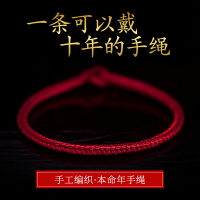 肖戰同款紅繩手鏈男女情侶手工編織手串本命年紅手繩手鏈轉運禮物